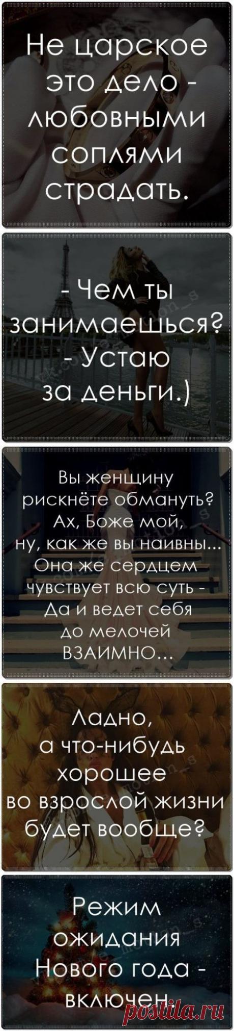 Фразы прикольные и всем хорошо.