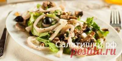 РЕЦЕПТ ПОСТНОГО САЛАТА С ГРИБАМИ И КАЛЬМАРАМИ » Рецепты вкусных салатов