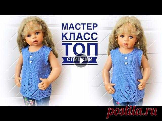 Мастер класс Детский топ (майка) спицами Легко и просто  Схема Расчеты петель Мастер класс Детский топ спицами Легко и просто Схема Расчеты петель спицы номер 3 мм. пряжа Alize Cotton Gold Hobby, 55% хлопок, 45% акрил, 50гр/165м...