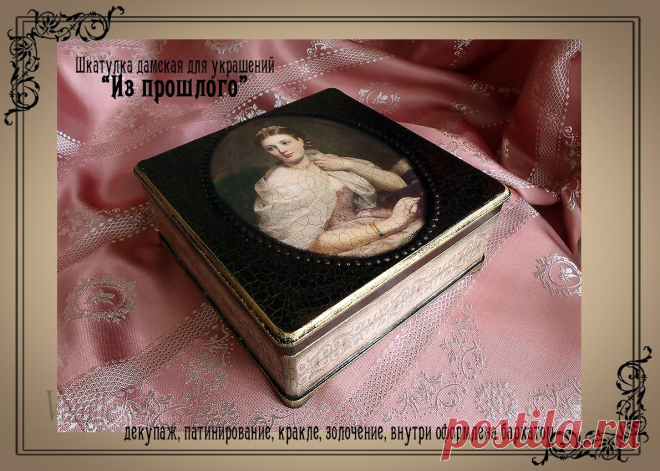 Декупаж.Творческая Мастерская Татьяны Куксенко