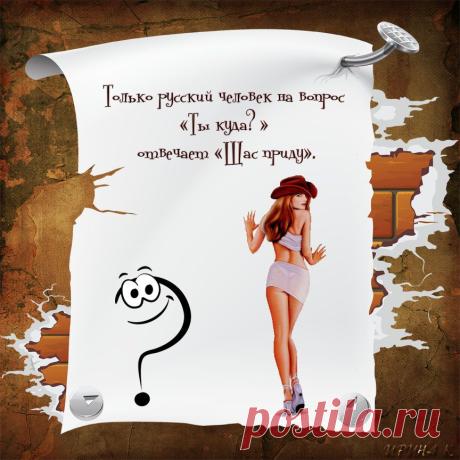 велик и могуч русский язык.