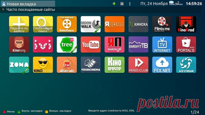 Как установить и настроить ForkPlayer для Smart TV