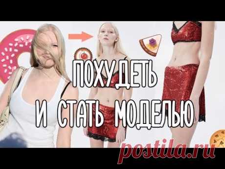 7 ЛАЙФХАКОВ КАК ПОХУДЕТЬ | МОЖНО ЕСТЬ ВСЁ!