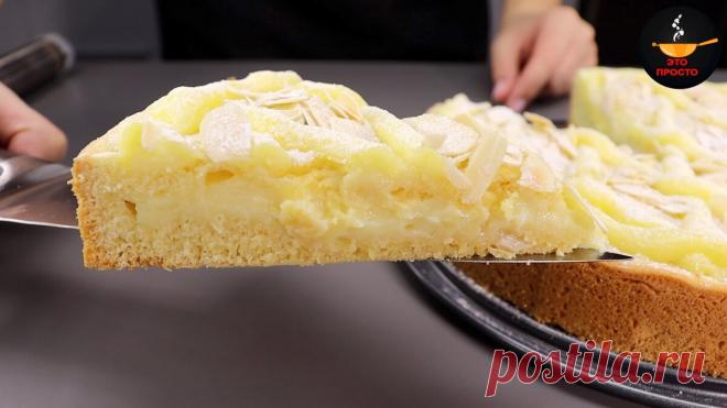 Раньше пирог 