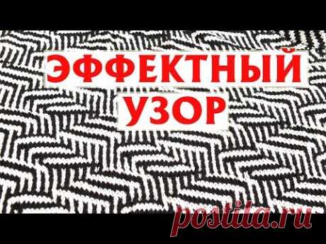 ✔ЭФФЕКТНЫЙ УЗОР СПИЦАМИ: ДВА ЦВЕТА, СХЕМА | ОТВЕТ НА ВОПРОС ИЗ ПРЕДЫДУЩЕГО ВИДЕО :)