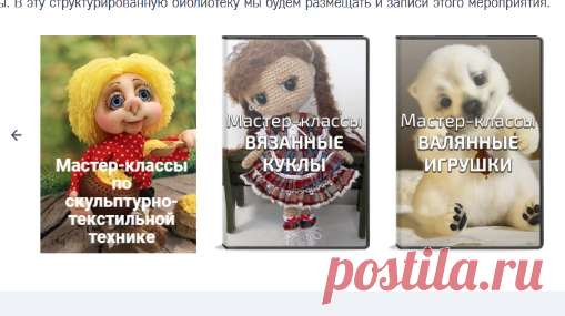 Секреты мастеров | мастер-классы по Куклы и игрушки. Новый год к нам мчится!