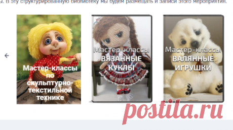 Секреты мастеров | мастер-классы по Куклы и игрушки. Новый год к нам мчится!