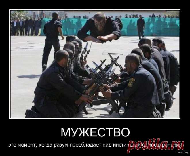 МужЧина-две составляющие Мужество и Чин! А что из себя представляешь ты?