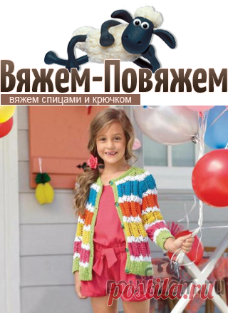 Кофточка для девочки спицами «Радужное настроение»