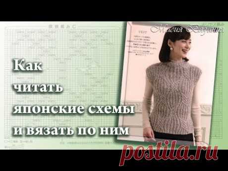Как читать японские схемы и вязать по ним 8 часть.  Symbols for Japanese schemes.