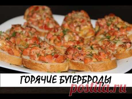 Горячие бутерброды на скорую руку. Быстрый завтрак! Кулинария. Рецепты. Понятно о вкусном.