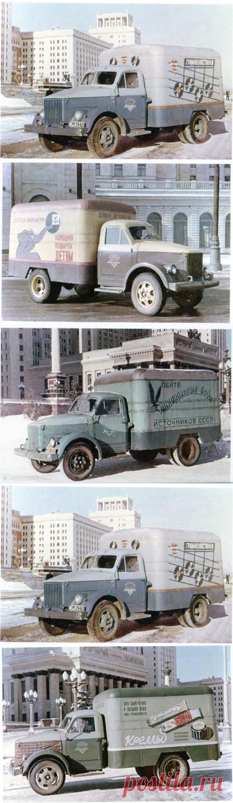 Автомобили и фургоны, 1950-е - ТогдаТогда