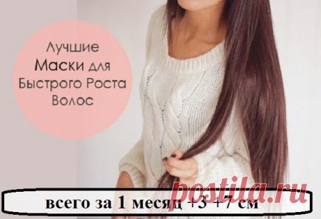 Всё самое интересное!: СИЛЬНЫЕ И ДЛИННЫЕ ВОЛОСЫ