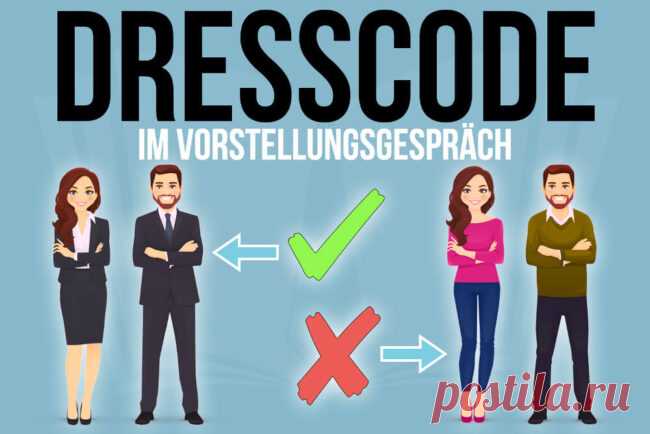 Самые распространённые типы «dress code»