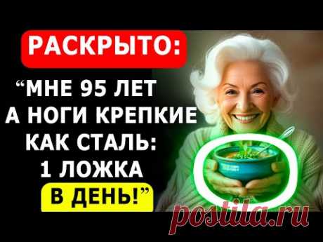 6 Утренних привычек, которые Вернут Силу Мышцам в Старости – Ваши Ноги скажут спасибо!