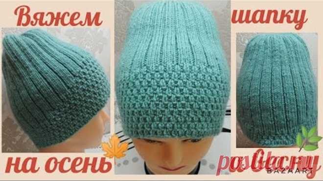Шапка спицами, на осень и весну.