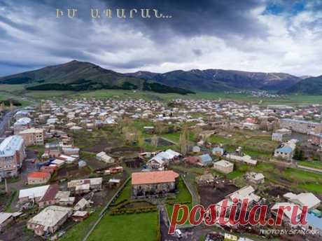 ԻՄ ԱՊԱՐԱՆ....հայրենի իմ բնօրրան: