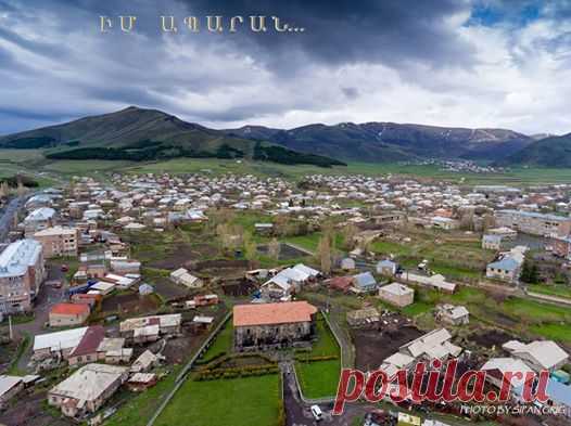 ԻՄ ԱՊԱՐԱՆ....հայրենի իմ բնօրրան: