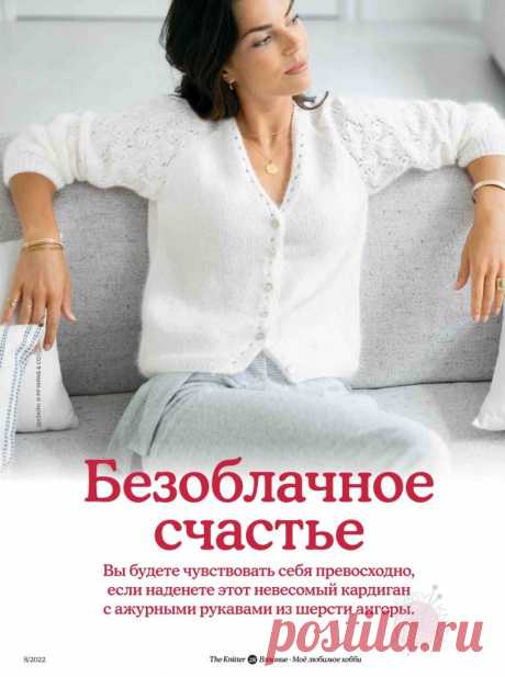 Нежные кофточки журнала The knitter спицами | EasyKnit.ru