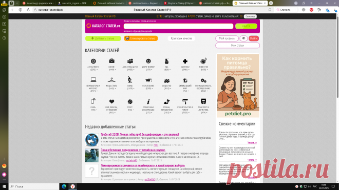 Тут я продвигаю свои статьи на данном сайте. #отзывы #продвижение