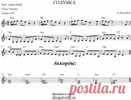 Видеоурок на синтезаторе. Музыка из к/ф &quot;Гардемарины вперед&quot; В.Лебедев &quot;Голубка&quot; | Для галочки