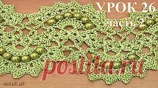 Ленточное кружево (Страница 2 из 2)