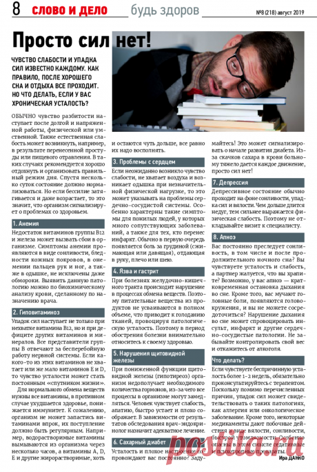 Просто сил нет