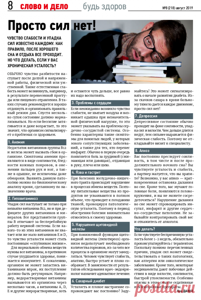 Просто сил нет