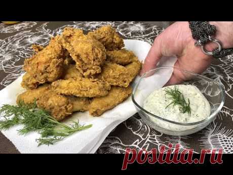 КРЫЛЫШКИ  как в KFC! Настоящий Рецепт от KFC ! Очень Вкусно!
