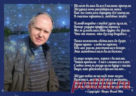 Моя ретро-открытка &quot;Звёздная ночь&quot;