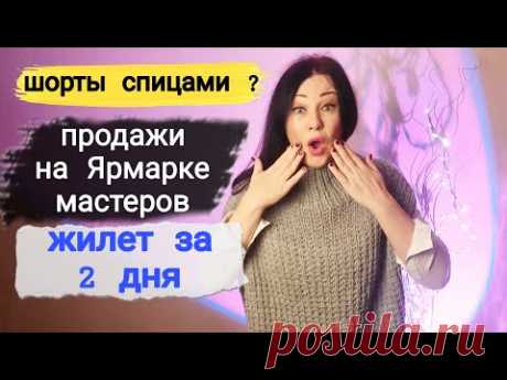 Способ украсить вязаные изделия , боди для новорожденной , жилет без швов и чепчик