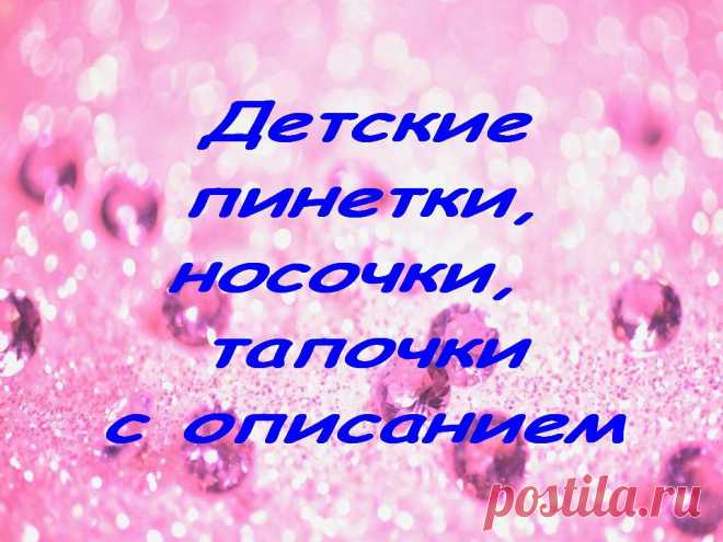 МИР ВЯЗАНИЯ (крючком и спицами)
Танюшка Ширшова(Лопатинская) ❀❀❀
