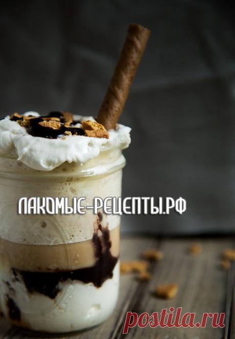 Фраппучино (Frappuccino)