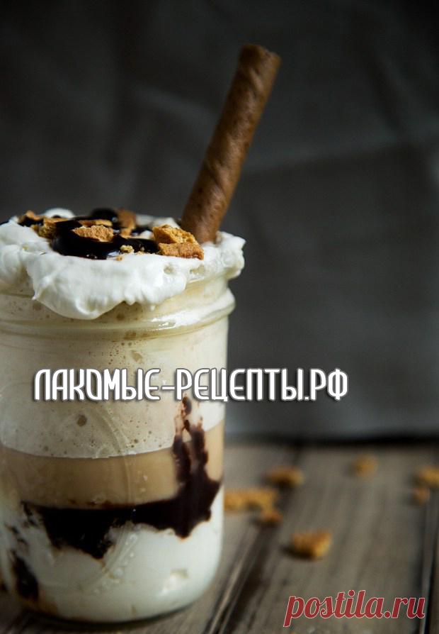 Фраппучино (Frappuccino)