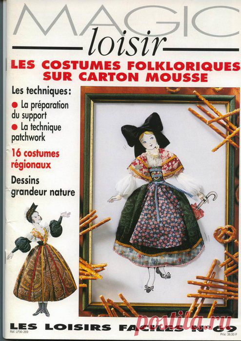 Magic Loisir | Записи в рубрике Magic Loisir | Рукоделие. Детки. Дом.