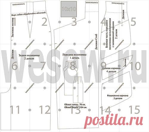 Готовая выкройка юбки-карандаш с завышенной линией талии. Обхват талии 76см, обхват бедер 104см.