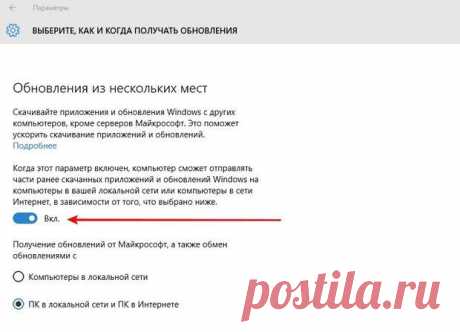 Как отключить раздачу Windows 10 другим на своем компьютере | Бесплатные онлайн сервисы