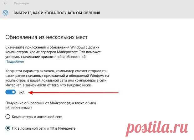Как отключить раздачу Windows 10 другим на своем компьютере | Бесплатные онлайн сервисы
