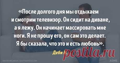 25 способов сказать «Я тебя люблю», не говоря ни слова