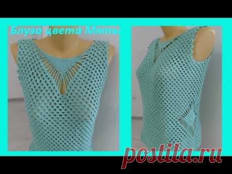 Блуза  цвета Мяты .Crochet blouse step by step