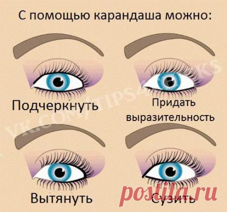 УРОКИ МАКИЯЖА | TIPS4CHICKS | ВКонтакте