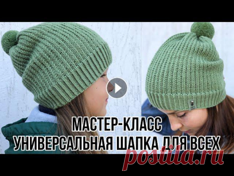 Мастер-класс универсальная шапка спицами с помпоном из пряжи Alize merino royal на любой размер. Мастер-класс простая универсальная шапка спицами с помпоном (для взрослых и маленьких, мальчикам и девочкам) из пряжи Alize merino royal на любой разм...
