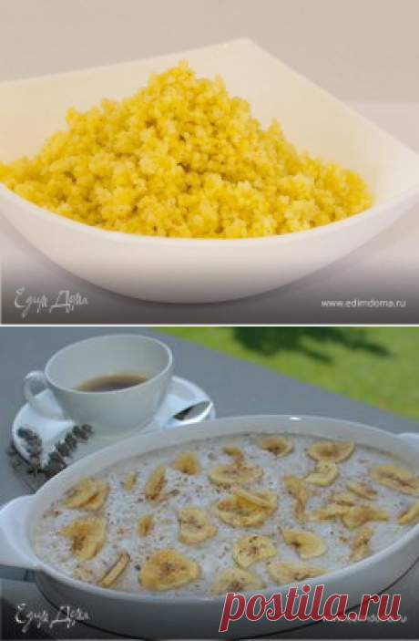 Пшенная каша (4 секрета приготовления рассыпчатой каши). Ингредиенты: вода, сливочное масло, соль | Официальный сайт кулинарных рецептов Юлии Высоцкой