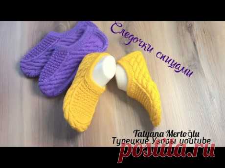 Вязаные тапочки с косами 💛💜 вяжем спицами