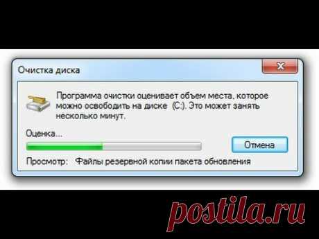 Чистим диск C от ненужных файлов и освобождаем место | Решения проблем ПК и Windows | Яндекс Дзен