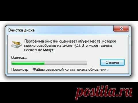 Чистим диск C от ненужных файлов и освобождаем место | Решения проблем ПК и Windows | Яндекс Дзен