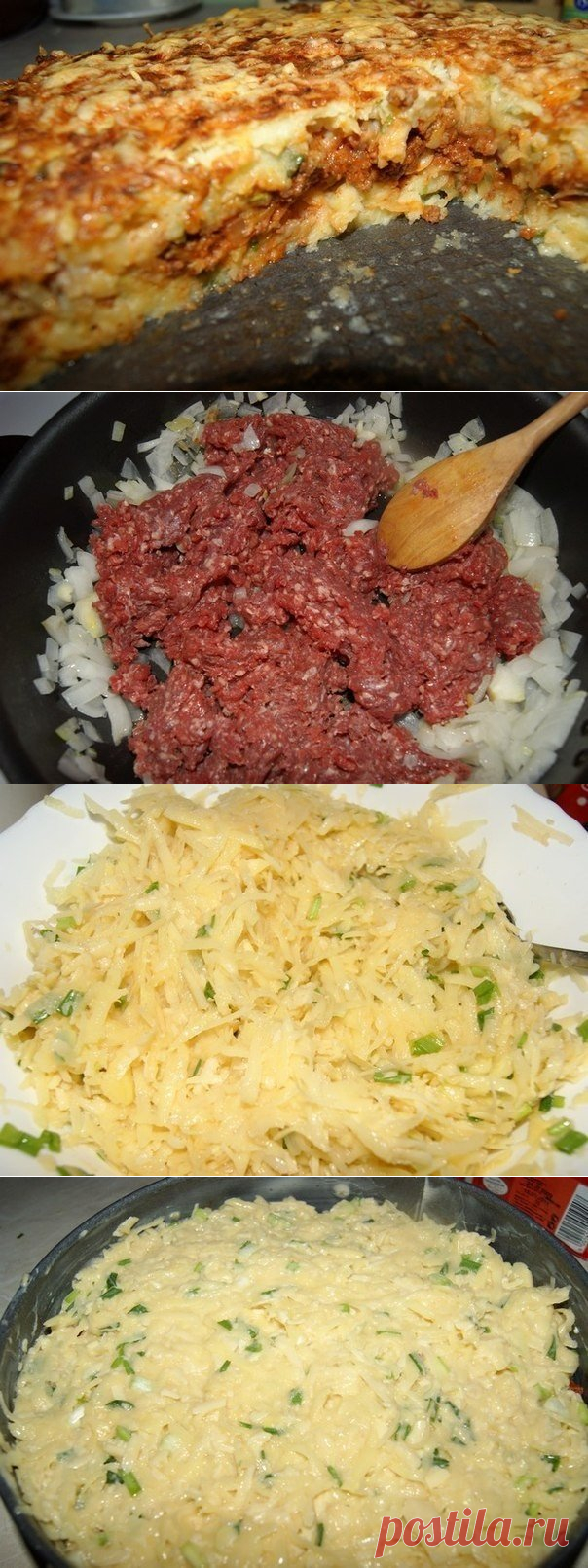 КАРТОФЕЛЬНЫЙ ПИРОГ-ЗАПЕКАНКА