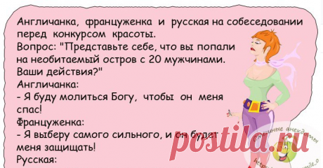 Убойные анекдоты Убойные анекдоты
