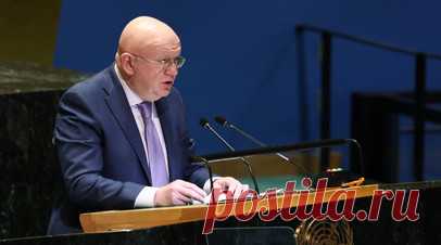 Небензя: Запад понимает, что не нанесёт поражение России с помощью Украины. Страны Запада понимают, что не смогут с помощью Украины нанести России поражение, заявил в интервью РИА Новости российский постпред в ООН Василий Небензя. Читать далее