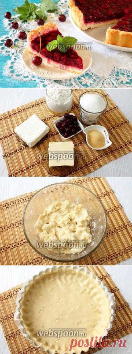 Вишнёвый пирог из творожного теста